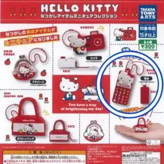 ハローキティ なつかしアイテムミニチュアコレクション （電卓） ☆プロフ必読☆