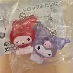 サンリオ　なかよしドロップチャーム　ガチャ　マイメロ　クロミ