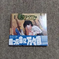 2026年最新】炙りなタウンの人気アイテム - メルカリ