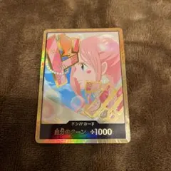 2026年最新】ドン!!カード パラレルの人気アイテム - メルカリ