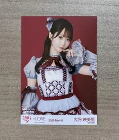 LOVE イコラブ 劇薬中毒 生写真 大谷映美里 チュウ3枚 - メルカリ