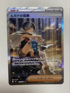 ポケモンカード ヒガナの信頼 SAR,フウとランの修行 SRセット - メルカリ