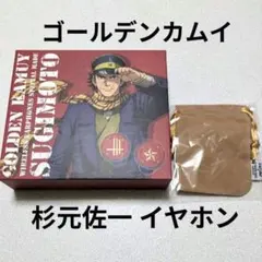 2026年最新】杉元佐一 イヤホンの人気アイテム - メルカリ