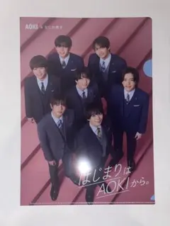 AOKI クリアファイル なにわ男子