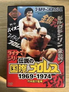 2026年最新】国際プロレスの人気アイテム - メルカリ
