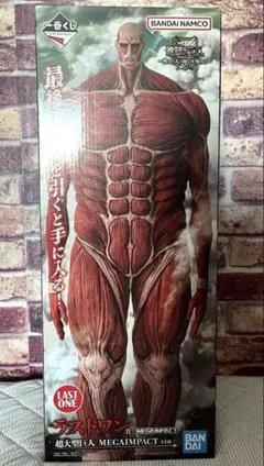進撃の巨人 一番くじ ラストワン フィギュア おまけつき