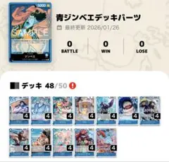 ワンピースカード 青ジンベエ デッキパーツ