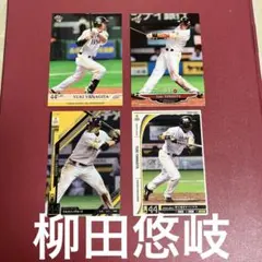 ソフトバンクホークス柳田悠岐 トレーディングカード 4枚セット