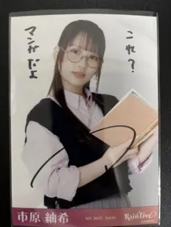 2025年最新】RAIN tree 直筆の人気アイテム - メルカリ