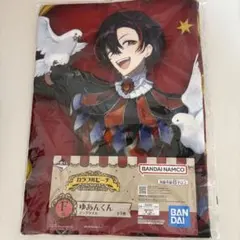 ゆあんくん一番くじビックタオル