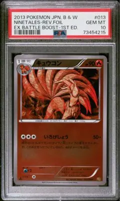キュウコン　カードe ホロ　psa10 アンリミ PSA10 キュウコン カードe ホロ - メルカリ