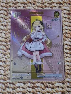 ホロカ ディーヴァフィーバー 角巻わため Debut HR