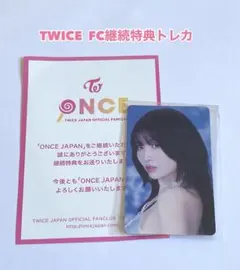 TWICE【モモ】FC継続トレカ