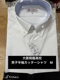 2026年最新】大阪桐蔭 制服の人気アイテム - メルカリ