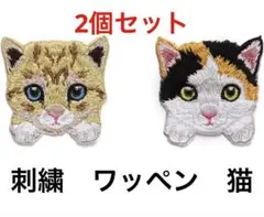 刺繍ワッペン 猫
