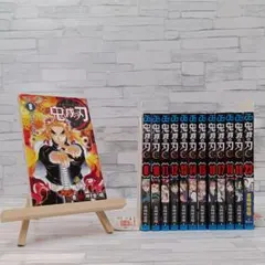 鬼滅の刃 8～19巻＋23巻セット｜無限列車 遊郭 刀鍛冶 最終巻付き ジャンプ