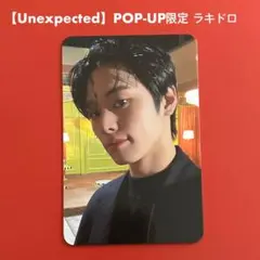 【THE BOYZ ジュヨン】Unexpected POP-UP限定ラキドロ