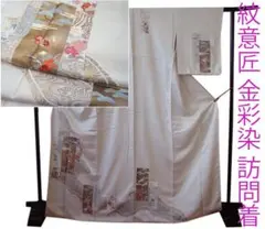 白無垢 鶴と牡丹と花々に刺繍 花嫁衣裳D2 - メルカリ