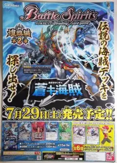 バトルスピリッツ 限定 リミテッドカードセット 2019 バトスピ - メルカリ
