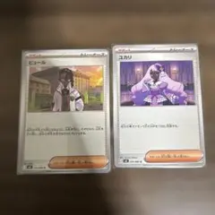 ポケモンカード　ムニキスゼロ　ピュール・ユカリ トレーナーズカードセット