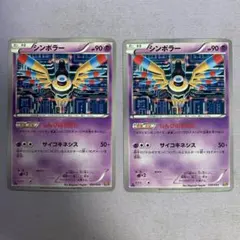 P5662 シンボラー しんぴのまもり EBB 2枚セット