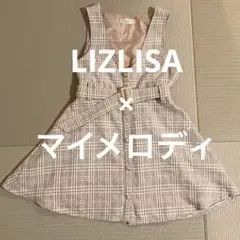 LIZLISA リズメロ マイメロ ワンピース