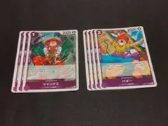 【傷あり】シャンクス　バギー　rセット