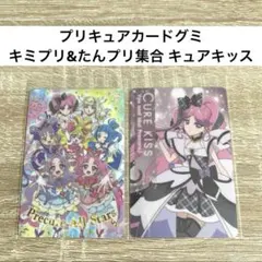 バトンタッチカード プリキュアオールスターズ キラキラカードグミ ホロレアカード