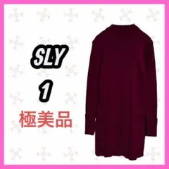 極美品　[SLY] リブ　ニット　無地　ミニタイトワンピース　長袖　ハイネックのサムネイル