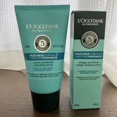 ロクシタン　ファイブハーブス　シャンプー　ヘアトリートメント　セット