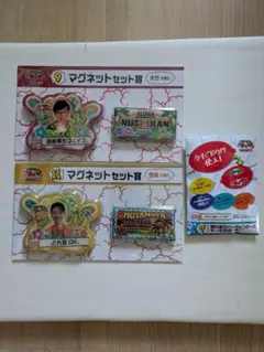 モヤモヤさまぁ〜ず2 エンタメくじ マグネットセット - メルカリ