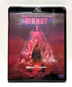 マンディ　地獄のロード・ウォリア―　Blu-ray　新品未開封