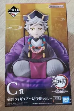 一番くじ 鬼滅の刃 C賞 童磨