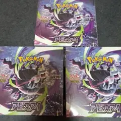 ポケモンカードゲーム アビスアイ 3BOX未開封シュリンク付き - メルカリ