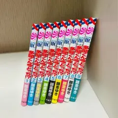 多聞くん今どっち 9巻セット ⚠️購入前コメント必須⚠️