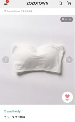 ブラトップ 白