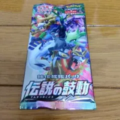 断捨離中　伝説の鼓動　未開封1パック　_119ar