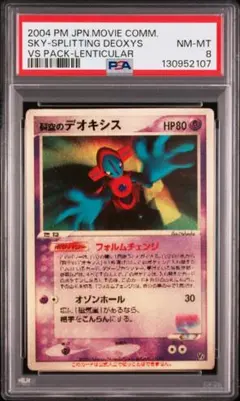 2025年最新】ポケモンカード烈空のデオキシスの人気アイテム - メルカリ