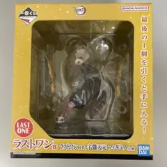 【未開封】宇髄天元 ラストワンver. 「一番くじ 鬼滅の刃 ～鬼の棲む街～」