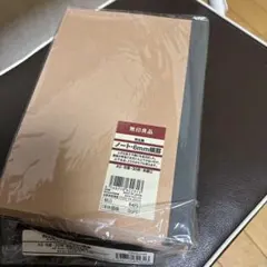 無印良品 再生紙ノート 6mm横罫 A5 9冊