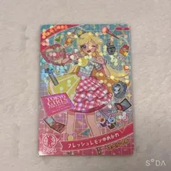 ひみつのアイプリ TGCコラボ フレッシュレモンゆめかわ