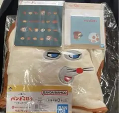 パンどろぼう ラストワン賞　ブランケット