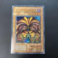 2026年最新】封印されしエクゾディア 初期の人気アイテム - メルカリ