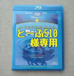 とーふ510様専用