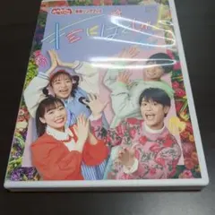 おかあさんといっしょ 最新ソングブック キミにはくしゅ DVDのサムネイル