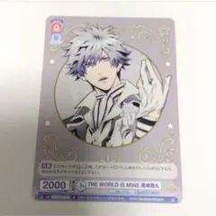 うたプリ キングダム WSB カード N 黒崎蘭丸