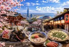 福岡自慢 デジタルアート イラスト ポストカード