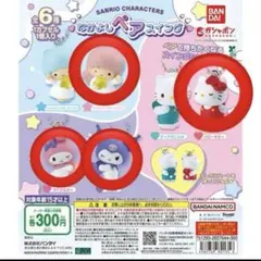 なかよしペアスイング