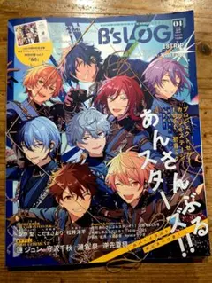 B's-LOG 2025年4月号