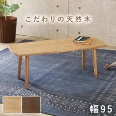 新品　センターテーブル　テーブル　作業台　机　おしゃれ　お洒落